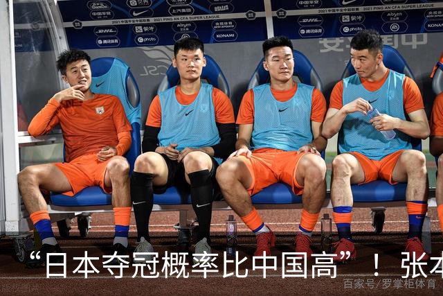 “日本夺冠概率比中国高”！张本智和又双叒叕放豪言，这次他会被打脸吗？